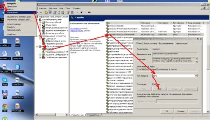 Як відключити або включити оновлення windows 7 і windows xp, пк це просто (Windows Виконаємо кілька) Як відключити або включити оновлення windows 7 і windows xp, пк це просто