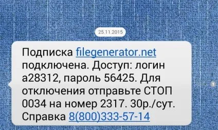 Як відключити платну підписку у оператора тілі 2 - пустунки що це таке - мобільні телефони (теле 2) Як відключити платну підписку у оператора тілі 2 - пустунки що це таке - мобільні телефони
