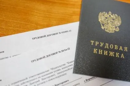 Як оформити роботу за сумісництвом запис в трудовій книжці за сумісництвом зразок (трудової) Як оформити роботу за сумісництвом запис в трудовій книжці за сумісництвом зразок