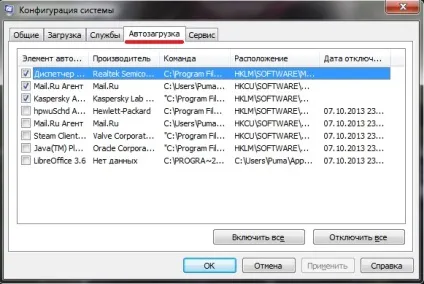 Як відключити автозапуск програм проста покрокова інструкція - комп'ютерні хитрощі