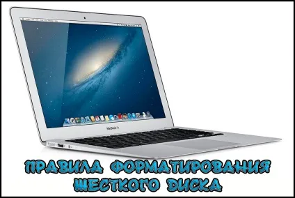 Як відформатувати жорсткий диск на macbook