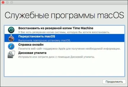 Як відформатувати жорсткий диск на macbook