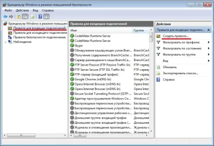 Як відкрити або закрити потрібні порти в windows 7 стандартними способами (відкрити) Як відкрити або закрити потрібні порти в windows 7 стандартними способами