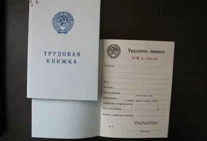 Як оформити роботу за сумісництвом запис в трудовій книжці за сумісництвом зразок (трудової) Як оформити роботу за сумісництвом запис в трудовій книжці за сумісництвом зразок