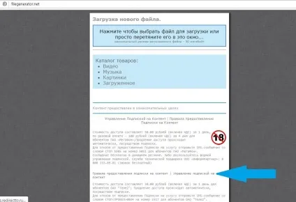 Як відключити платну підписку у оператора тілі 2 - пустунки що це таке - мобільні телефони (платну) Як відключити платну підписку у оператора тілі 2 - пустунки що це таке - мобільні телефони