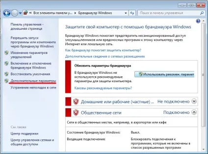 Як відкрити або закрити потрібні порти в windows 7 стандартними способами (порти) Як відкрити або закрити потрібні порти в windows 7 стандартними способами