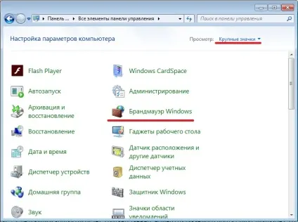 Як відкрити або закрити потрібні порти в windows 7 стандартними способами (відкриваємо порти на windows 7) Як відкрити або закрити потрібні порти в windows 7 стандартними способами
