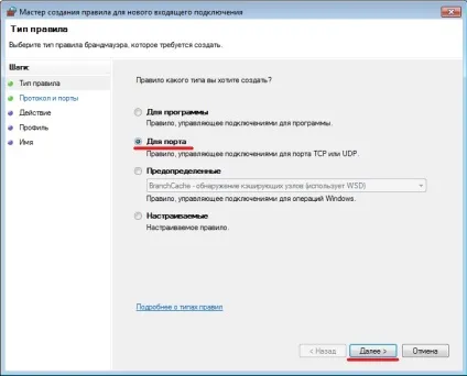 Як відкрити або закрити потрібні порти в windows 7 стандартними способами (відкрити порт в windows 7) Як відкрити або закрити потрібні порти в windows 7 стандартними способами