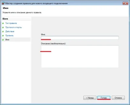 Як відкрити або закрити потрібні порти в windows 7 стандартними способами (відкриваємо порти на windows 7) Як відкрити або закрити потрібні порти в windows 7 стандартними способами