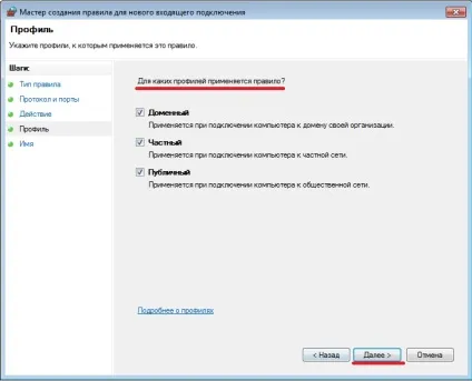 Як відкрити або закрити потрібні порти в windows 7 стандартними способами (відкрити) Як відкрити або закрити потрібні порти в windows 7 стандартними способами