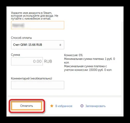 Як оплатити покупки через ківі-гаманець (покупки) Як оплатити покупки через ківі-гаманець
