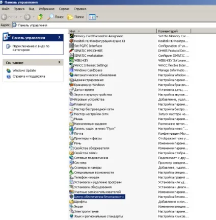 Як відключити або включити оновлення windows 7 і windows xp, пк це просто (відключити) Як відключити або включити оновлення windows 7 і windows xp, пк це просто