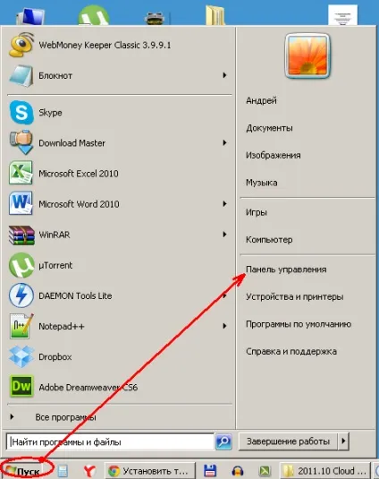 Як відключити або включити оновлення windows 7 і windows xp, пк це просто (включити) Як відключити або включити оновлення windows 7 і windows xp, пк це просто