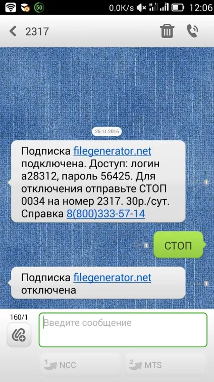 Як відключити платну підписку у оператора тілі 2 - пустунки що це таке - мобільні телефони (теле 2) Як відключити платну підписку у оператора тілі 2 - пустунки що це таке - мобільні телефони