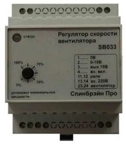 Як підключити регулятор швидкості вентилятора своїми руками (вентилятора) Як підключити регулятор швидкості вентилятора своїми руками
