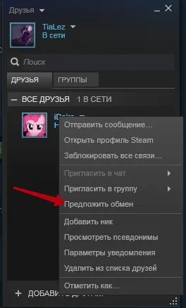 Як перекинути гроші з стіма на steam (стим steam гаманець перевести гроші) Як перекинути гроші з стіма на steam