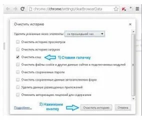 Як почистити кеш в браузерах - 8 червня 2013 - всі секрети соціальних мереж-однокласники, вконтакте (2013) Як почистити кеш в браузерах - 8 червня 2013 - всі секрети соціальних мереж-однокласники, вконтакте