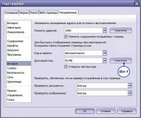 Як почистити кеш в браузерах - 8 червня 2013 - всі секрети соціальних мереж-однокласники, вконтакте (часом можна запам'ятати напам'ять) Як почистити кеш в браузерах - 8 червня 2013 - всі секрети соціальних мереж-однокласники, вконтакте