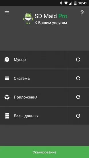Як почистити телефон від сміття, видалити віруси і прискорити його роботу