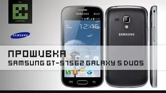 Як перепрошити samsung galaxy s duos (перепрошити) Як перепрошити samsung galaxy s duos