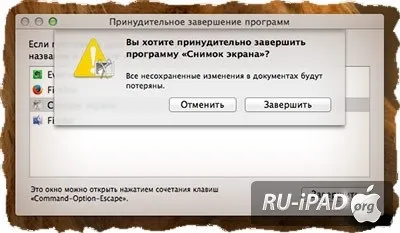 Як перезавантажити ipad