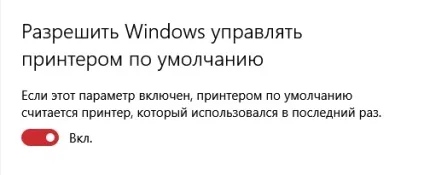 Як підключити принтер, сканер, факс на комп'ютер windows 10 топ (сканер) Як підключити принтер, сканер, факс на комп'ютер windows 10 топ