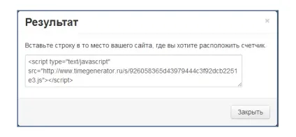 Як підключити лічильник зворотного відліку на сайт (лічильник зворотного відліку на сайт) Як підключити лічильник зворотного відліку на сайт