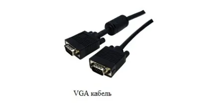 Як підключити телевізор до комп'ютера за допомогою кабелю vga (як підключити через комп'ютер телевізор) Як підключити телевізор до комп'ютера за допомогою кабелю vga