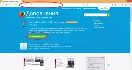 Як перевести на українську мову Мозіль поради та рекомендації (український) Як перевести на українську мову Мозіль поради та рекомендації