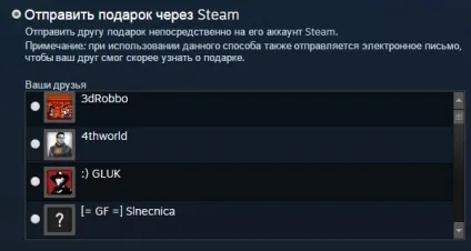 Як передавати подарунки в steam без обмежень (корисні статті) Як передавати подарунки в steam без обмежень