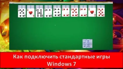 Як підключити стандартні гри в windows 7 (windows) Як підключити стандартні гри в windows 7