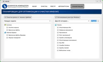 Як почистити комп'ютер автоматично (очищення комп'ютера) Як почистити комп'ютер автоматично