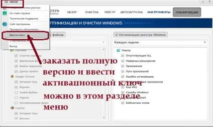 Як почистити комп'ютер автоматично (почистити комп'ютер) Як почистити комп'ютер автоматично