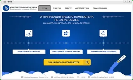 Як почистити комп'ютер автоматично (комп'ютер) Як почистити комп'ютер автоматично