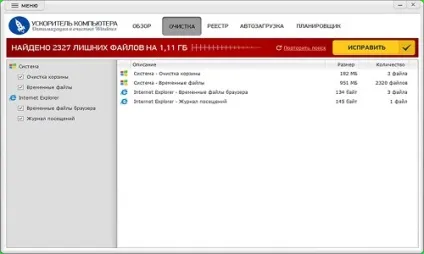Як почистити комп'ютер автоматично (автоматично) Як почистити комп'ютер автоматично