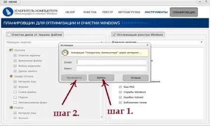 Як почистити комп'ютер автоматично (очищення комп'ютера) Як почистити комп'ютер автоматично