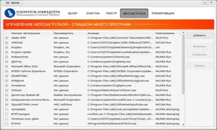 Як почистити комп'ютер автоматично (почистити комп'ютер автоматично) Як почистити комп'ютер автоматично