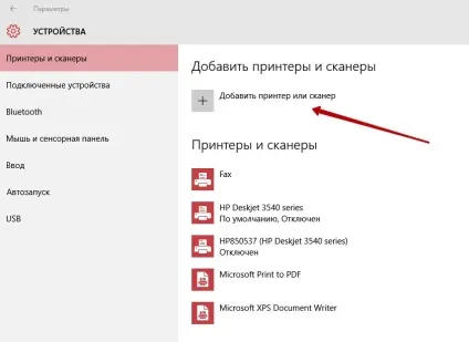 Як підключити принтер, сканер, факс на комп'ютер windows 10 топ (комп'ютер) Як підключити принтер, сканер, факс на комп'ютер windows 10 топ