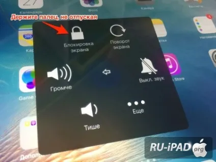 Як перезавантажити ipad