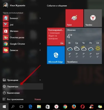 Як підключити принтер, сканер, факс на комп'ютер windows 10 топ (підключити) Як підключити принтер, сканер, факс на комп'ютер windows 10 топ
