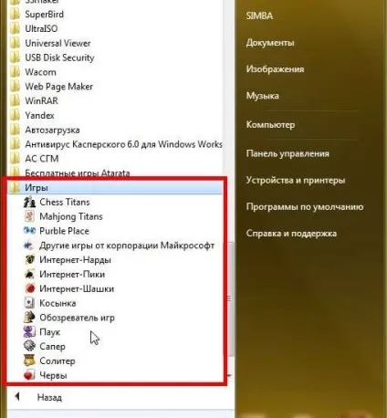 Як підключити стандартні гри в windows 7 (підключити) Як підключити стандартні гри в windows 7