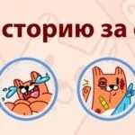 Як отримати стікери випускник вк (як виграти стікери в вк випускник 2017) Як отримати стікери випускник вк