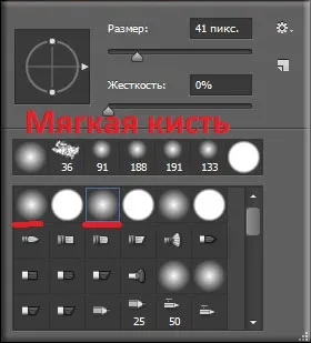 Як користуватися гумкою в фотошопі щоб стерти зайве (буде фоновий ластик) Як користуватися гумкою в фотошопі щоб стерти зайве