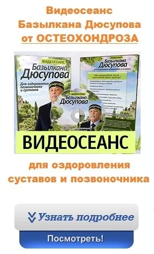 Як користуватися диском дюсупова, в ім'я життя (дюсупова) Як користуватися диском дюсупова, в ім'я життя