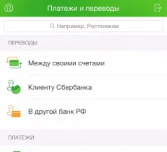 Як витратити спасибі від ощадбанку від а до я