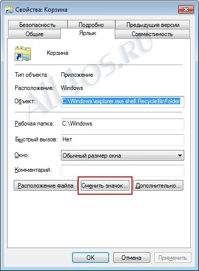 Як помістити кошик і мій комп'ютер на панель задач »(проте) Як помістити кошик і мій комп'ютер на панель задач »