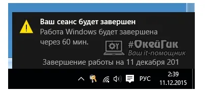 Як поставити таймер на вимикання комп'ютера windows 10 стандартними засобами (виключення) Як поставити таймер на вимикання комп'ютера windows 10 стандартними засобами