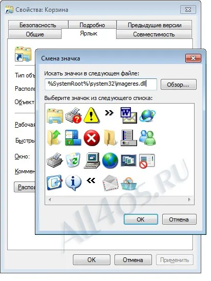 Як помістити кошик і мій комп'ютер на панель задач »(прямо) Як помістити кошик і мій комп'ютер на панель задач »