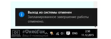 Як поставити таймер на вимикання комп'ютера windows 10 стандартними засобами (виключення) Як поставити таймер на вимикання комп'ютера windows 10 стандартними засобами