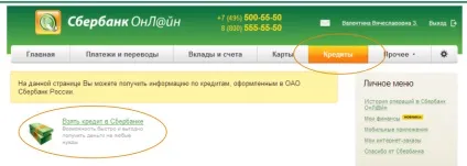 Як отримати і обслуговувати кредит в ощадбанку через інтернет ( «Сбербанк Онлайн» мобільного) Як отримати і обслуговувати кредит в ощадбанку через інтернет